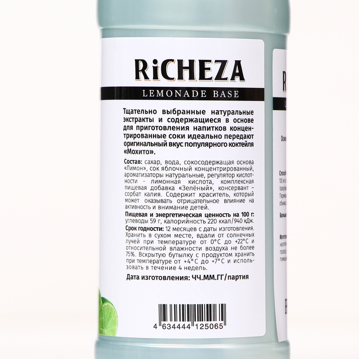 Основа для напитков RiCHEZA Мохито, 1000 г Основа для напитков RiCHEZA Мохито, 1000 г
