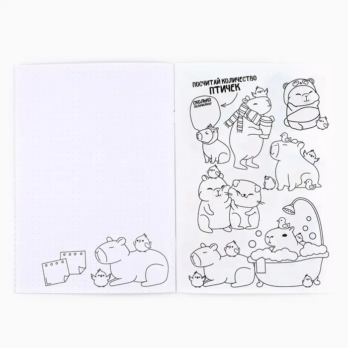 Блокнот раскраска А5, 8 страниц &laquo;Капибара&raquo;