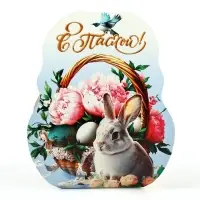 Коробочка подарочная для яйца &laquo;С пасхой&raquo;, 25&times;30 см.