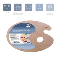 Палитра деревянная овальная, 20 х 30 см, 3 мм, Гамма "Студия", 261018_01