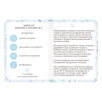 Мягкая книжка - подвеска с прорезывателем «Слоник» Мягкая книжка - подвеска с прорезывателем «Слоник»