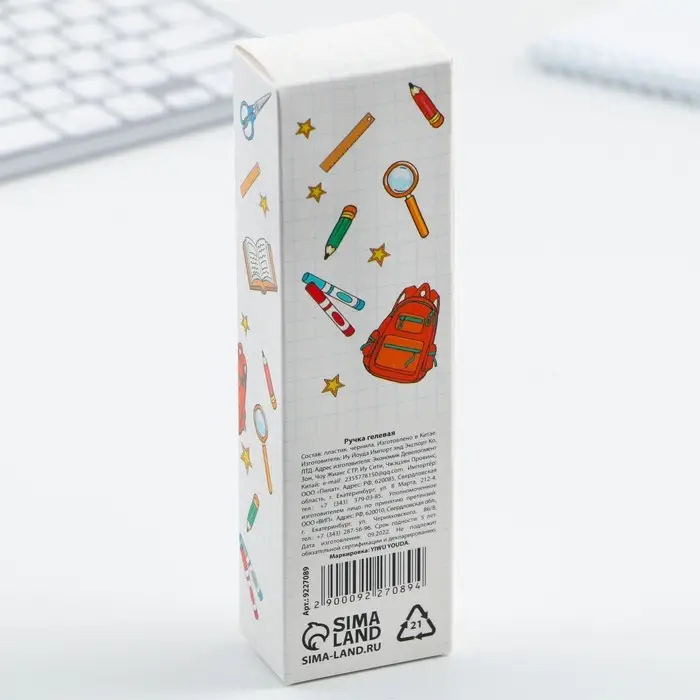 Ручка пиши-стирай, синяя паста, гелевая, 0.5 мм с колпачком &laquo;Для пятёрок&raquo;