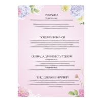 Набор для проведения свадебного выкупа &laquo;Одно счастье на двоих&raquo;, невеста