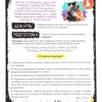 Настольная игра &laquo;Шпиониро&raquo;