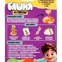 Настольная игра &laquo;Башня на тарелке&raquo;