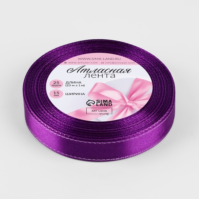 Лента атласная &laquo;Серебряные нити&raquo;, 15 мм &times; 23 &plusmn; 1 м, цвет фиолетовый №35