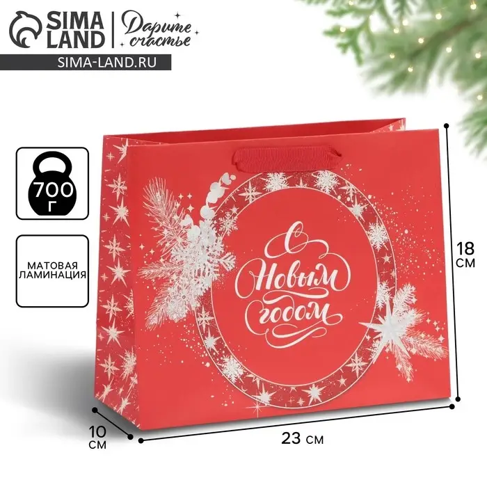Пакет подарочный новогодний ламинированный &laquo;Новогоднее вдохновение&raquo;, MS 18 х 23 х 10 см