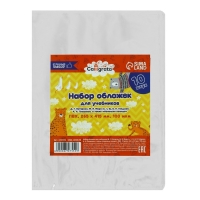 Набор обложек ПВХ 10 штук, 265 х 415 мм, 100 мкм, для учебников Петерсон, Моро (ч.1,3), Гейдман, &laquo;Капельки солнца&raquo;, Плешаков