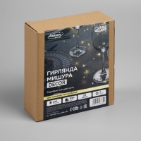 Гирлянда «Мишура» 20 м роса, IP44, серебристая нить, 600 LED, 8 режимов, свечение тёплое белое, 18 В Гирлянда «Мишура» 20 м роса, IP44, серебристая нить, 600 LED, 8 режимов, свечение тёплое белое, 18 В