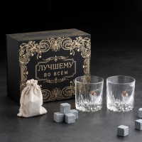 Набор "Непробиваемый. Лучшему", черный, 2 стакана 200 мл, 8 камней для виски Набор "Непробиваемый. Лучшему", черный, 2 стакана 200 мл, 8 камней для виски