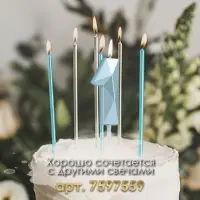 Свеча в торт на шпажке &laquo;Алмаз&raquo;, цифра 1, голубая, 5 см