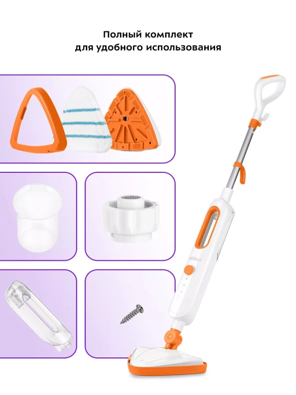 Паровая швабра с насадками КТ-1048 - 1300 Вт - 360 мл