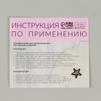 Термотрансфер &laquo;Заяц&raquo;, 17 &times; 17,5 см, цена за 1 штуку