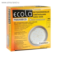 Светильник встраиваемый Ecola 5355, GX53, IP20, 220 В, 25x106 мм, круглый, серебро