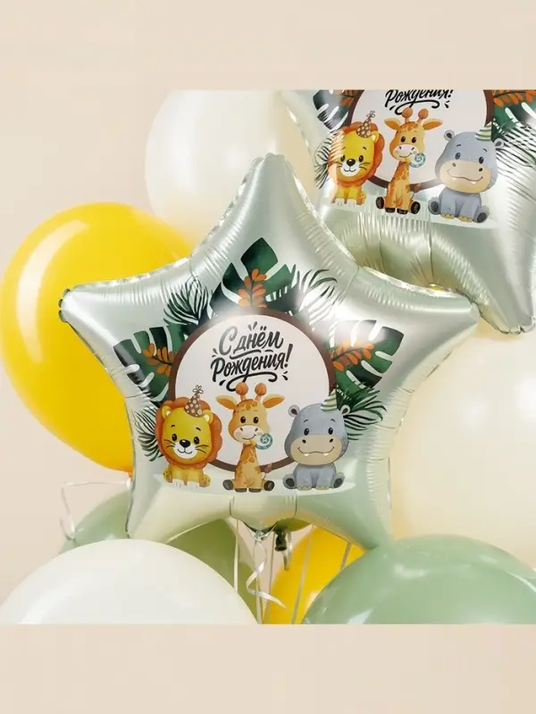 Воздушный шар фольгированный 19" &laquo;Весёлые зверята. Звезда&raquo;, 5 шт.