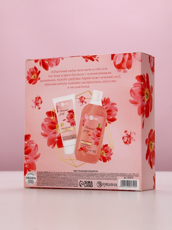 Подарочный набор "Насыщение и питание", гель для душа,300 мл и крем для тела,200 мл