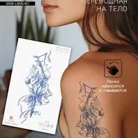 Переводная тату на тело синяя &laquo;Балерина&raquo;, 18&times;11 см