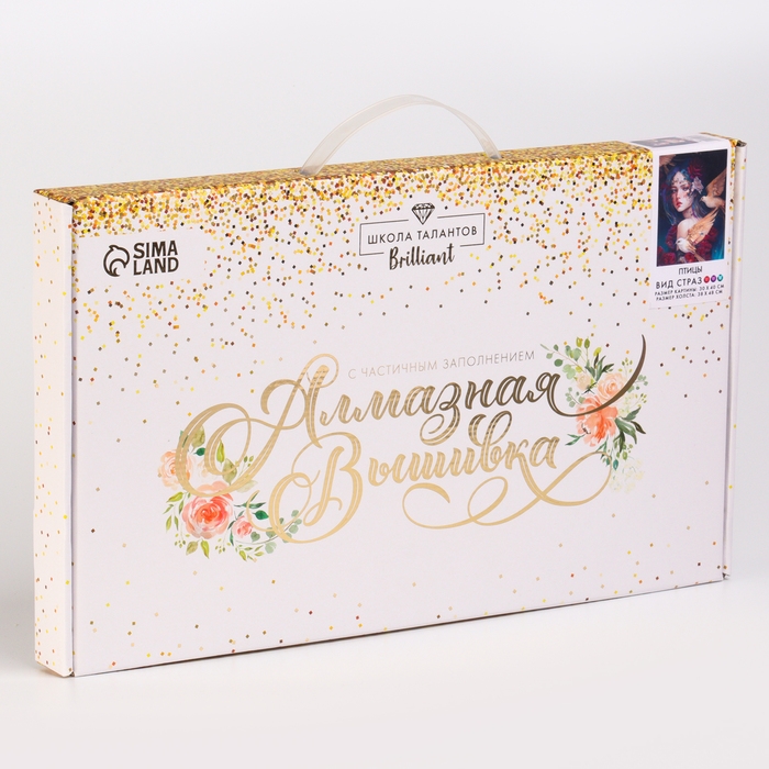 Алмазная мозаика с частичным заполнением на холсте &laquo;Птицы&raquo;, 30 х 40 см