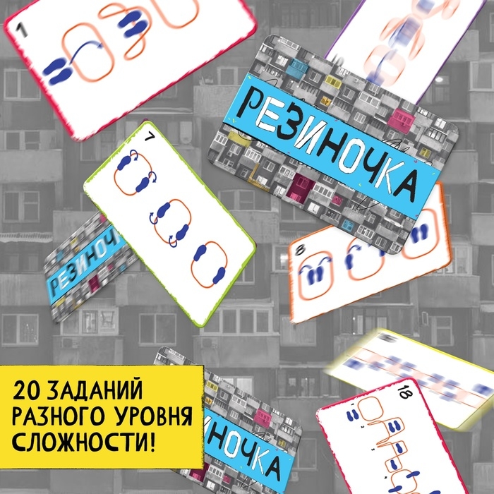 Подвижная игра &laquo;Резиночка&raquo;, от 3 игроков, 3+