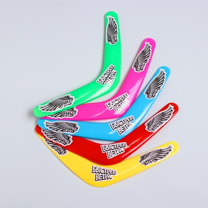 Бумеранг &laquo;Быстрее ветра&raquo;, цвета МИКС