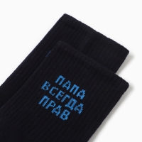 Носки мужские KAFTAN "Папа" р. 41-44 (27-29 см) Носки мужские KAFTAN "Папа" р. 41-44 (27-29 см)