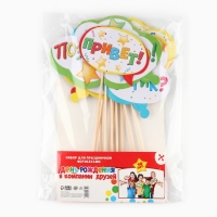 Набор фотобутафории &laquo;День Рождения в компании друзей&raquo;.