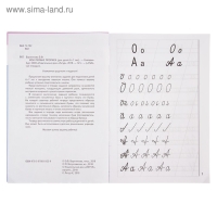 Рабочая тетрадь для детей 6-7 лет «Мои первые прописи», Бортникова Е. Рабочая тетрадь для детей 6-7 лет «Мои первые прописи», Бортникова Е.