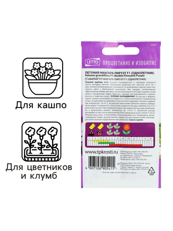 Семена цветов Петуния "Ниагара Пируэт Пурпур" F1, махровая, О, 10шт
