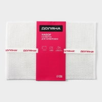 Салфетки сервировочные на стол Доляна, 4 шт, 45&times;30 см, ПВХ, цвет белый