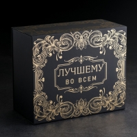 Набор "Непробиваемый. Лучшему", черный, 2 стакана 200 мл, 8 камней для виски Набор "Непробиваемый. Лучшему", черный, 2 стакана 200 мл, 8 камней для виски