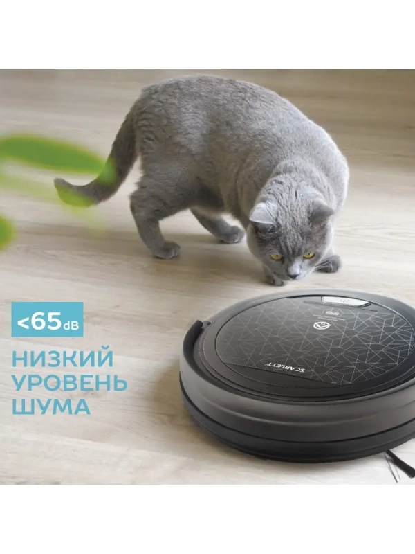 Робот-пылесос SC-VC80R20