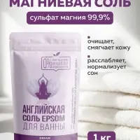 Соль для ванн английская DREAM NATURE SPA CARE, 1000 г