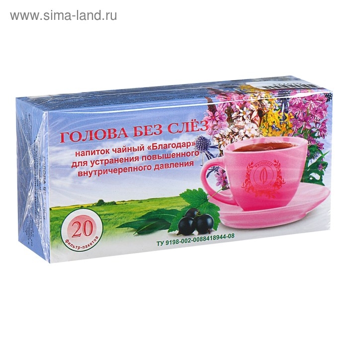 Пищевая добавка «Благодар. Голова без слёз», устранение повышенного внутричерепного давления, 20 фильтр-пакетов Пищевая добавка «Благодар. Голова без слёз», устранение повышенного внутричерепного давления, 20 фильтр-пакетов