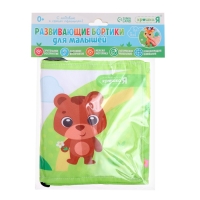 Развивающие бортики для малышей &laquo;Лесные зверята&raquo;, двусторонние