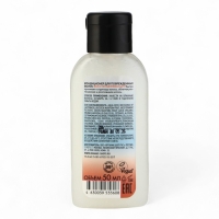 Кондиционер для поврежденных волос &laquo;Восстанавливающий&raquo; Organic Shop, Coconut Yogurt, 50 мл