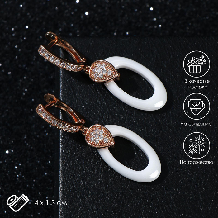 Серьги керамика «Овал» висячий, цвет белый в золоте Серьги керамика «Овал» висячий, цвет белый в золоте