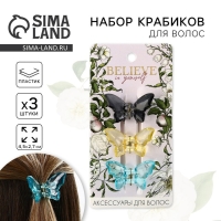 Краб для волос 3 шт. бабочки «Нежность» 4.5 х 3 х 3 см Краб для волос 3 шт. бабочки «Нежность» 4.5 х 3 х 3 см