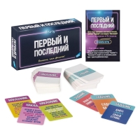 Настольная игра «Первый и Последний», 3-8 игроков, 3+ Настольная игра «Первый и Последний», 3-8 игроков, 3+