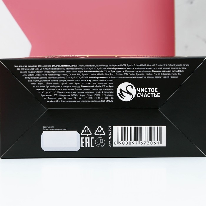 Новогодний подарочный набор косметики «Ты лучше всех!», гель для душа и шампунь для волос во флаконах шампанское, 2 х 250 мл, Новый Год Новогодний подарочный набор косметики «Ты лучше всех!», гель для душа и шампунь для волос во флаконах шампанское, 2 х 250 мл, Новый Год