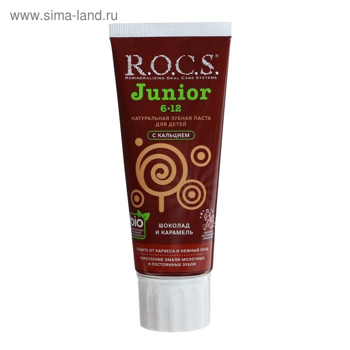 Зубная паста R.O.C.S. Junior, &laquo;Шоколад и карамель&raquo;, 6-12 лет, 74 г