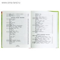 &laquo;Все-все-все для внеклассного чтения&raquo;