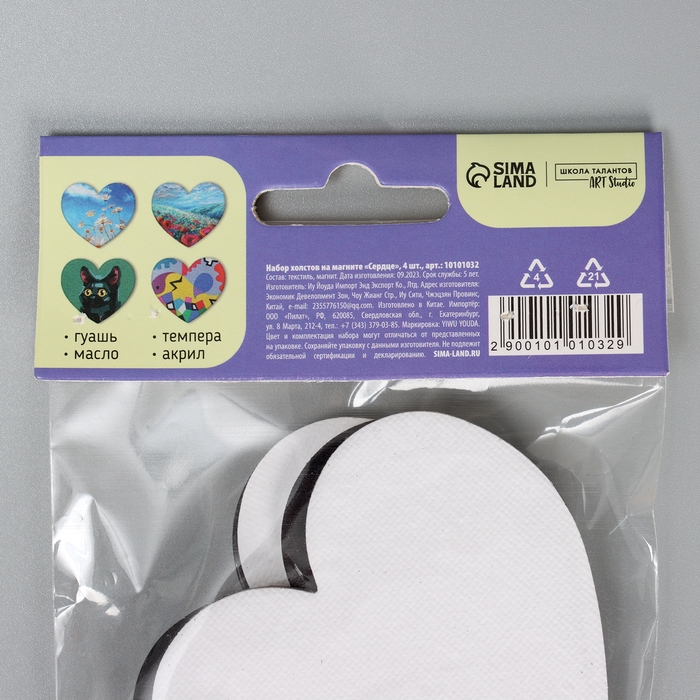 Набор холстов на магните &laquo;Сердце&raquo;, 7,5 см, 4 шт