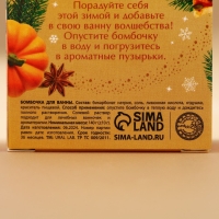 Бомбочка для ванны, 140 гр, аромат тыквенного пирога, Новый Год Бомбочка для ванны, 140 гр, аромат тыквенного пирога, Новый Год