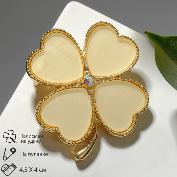 Брошь &laquo;Клевер&raquo; крупный, цвет бежевый в золоте