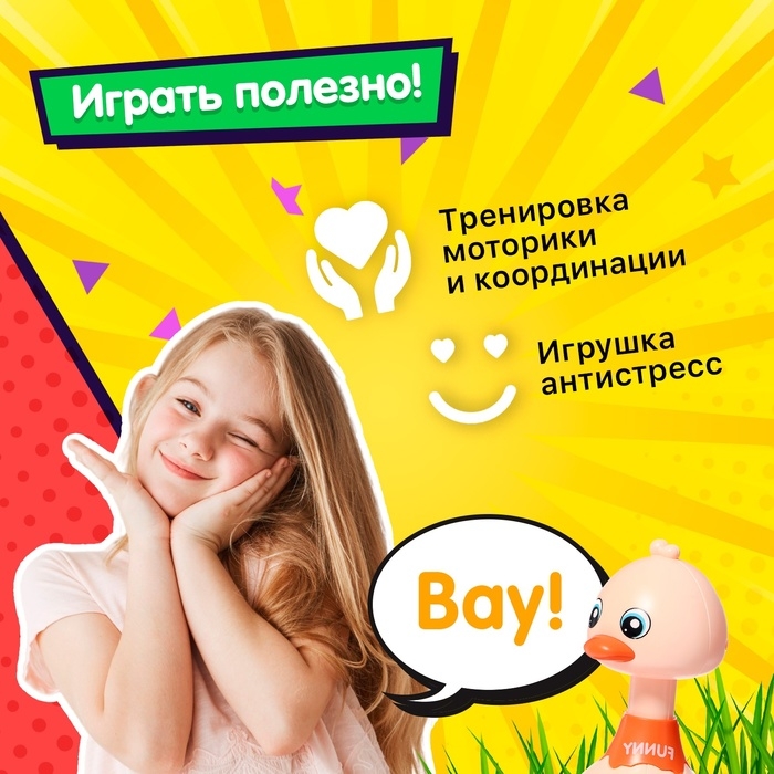 Заводная игрушка «Милый утёнок», цвета МИКС Заводная игрушка «Милый утёнок», цвета МИКС