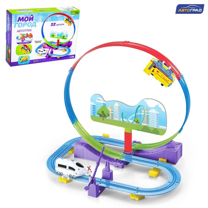 Автотрек детский &laquo;Мой город&raquo;, работает от батареек, 32 детали, цвет поезда жёлтый