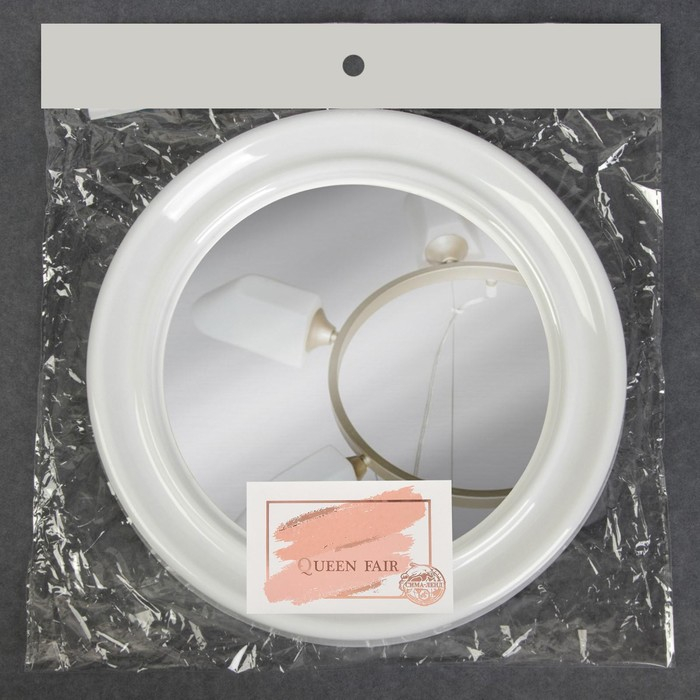 Зеркало настенное &laquo;Скромность&raquo;, d зеркальной поверхности 18,5 см, цвет белый