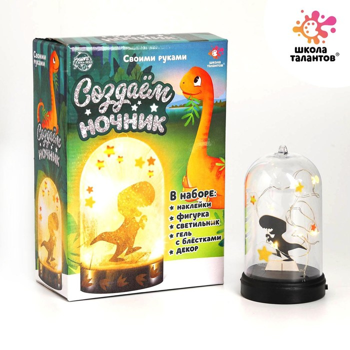 Набор для творчества &laquo;Создай ночник: динозаврик&raquo;, с декором, 3+