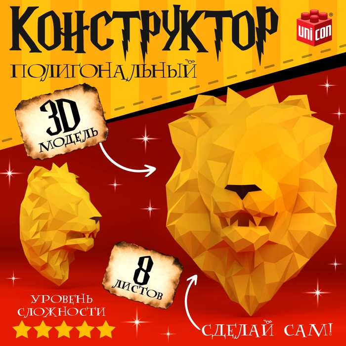 Полигональный конструктор «Лев», 8 листов Полигональный конструктор «Лев», 8 листов