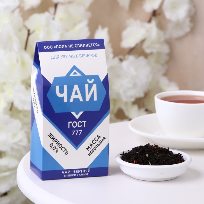 Чай чёрный "Для уютных вечеров", 50 г